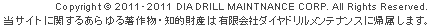 Copyright (C ) DIA DRILL MAINTNANCE CORP. All Rights Reserved. 当サイトに関するあらゆる著作物・知的財産は有限会社ダイヤドリルメンテナンスに帰属します。