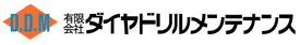 有限会社ダイアドリルメンテナンス